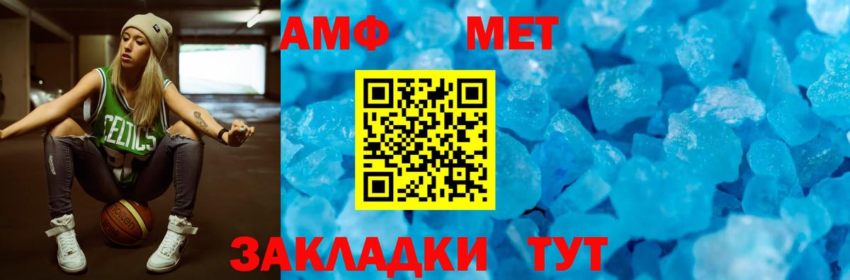 АМФ 97% Реутов