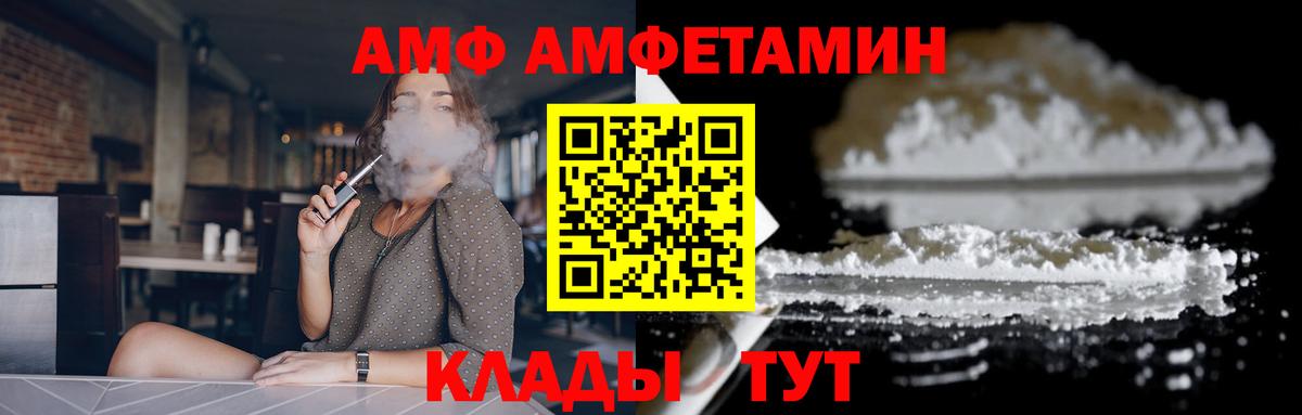 АМФЕТАМИН  Вход с VPN  Амфетамин  АМФЕТАМИН Розовый  Реутов 