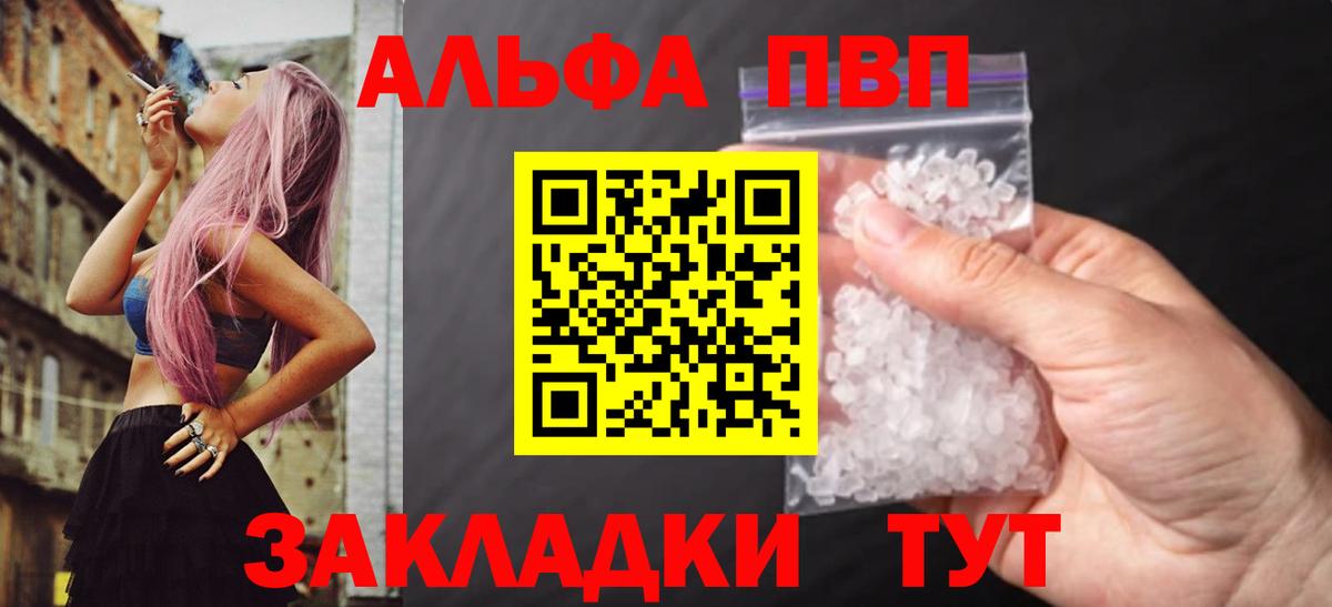 APVP СК КРИС  что такое наркотик  Реутов  Вход с VPN 
