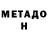 Первитин мет Ignacio Mendo
