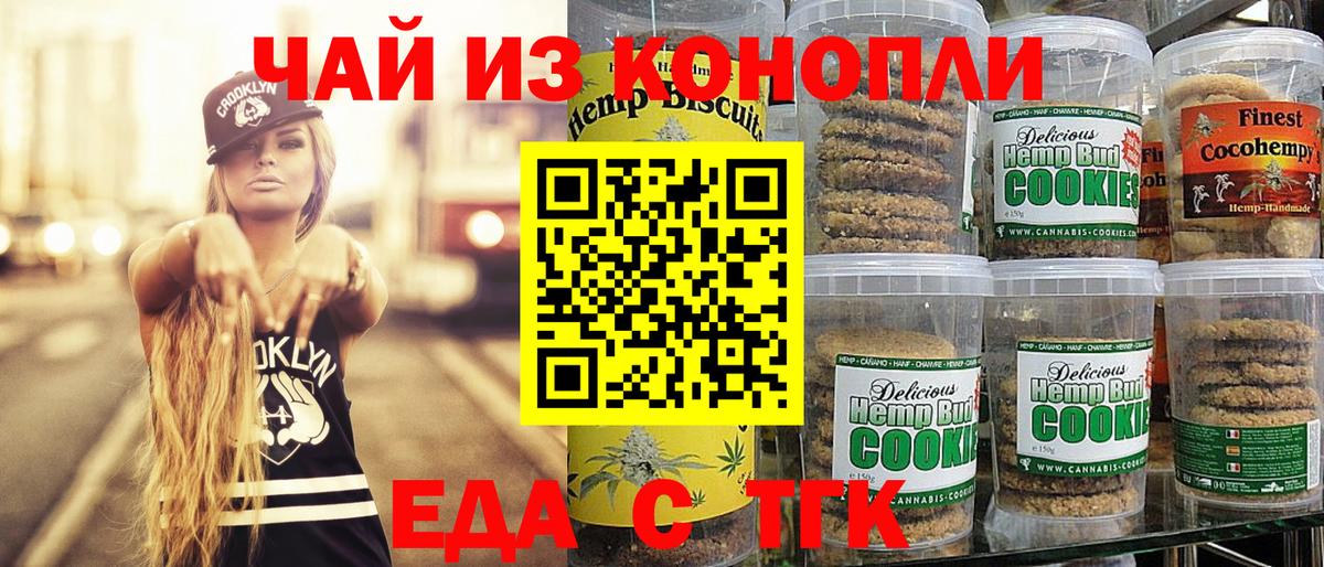 Cannafood конопля Реутов