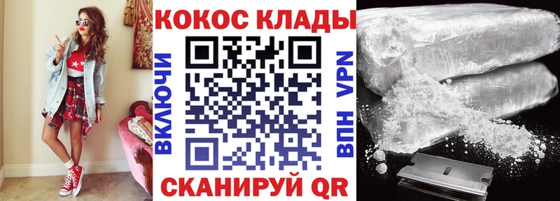 Cocaine Перу Реутов
