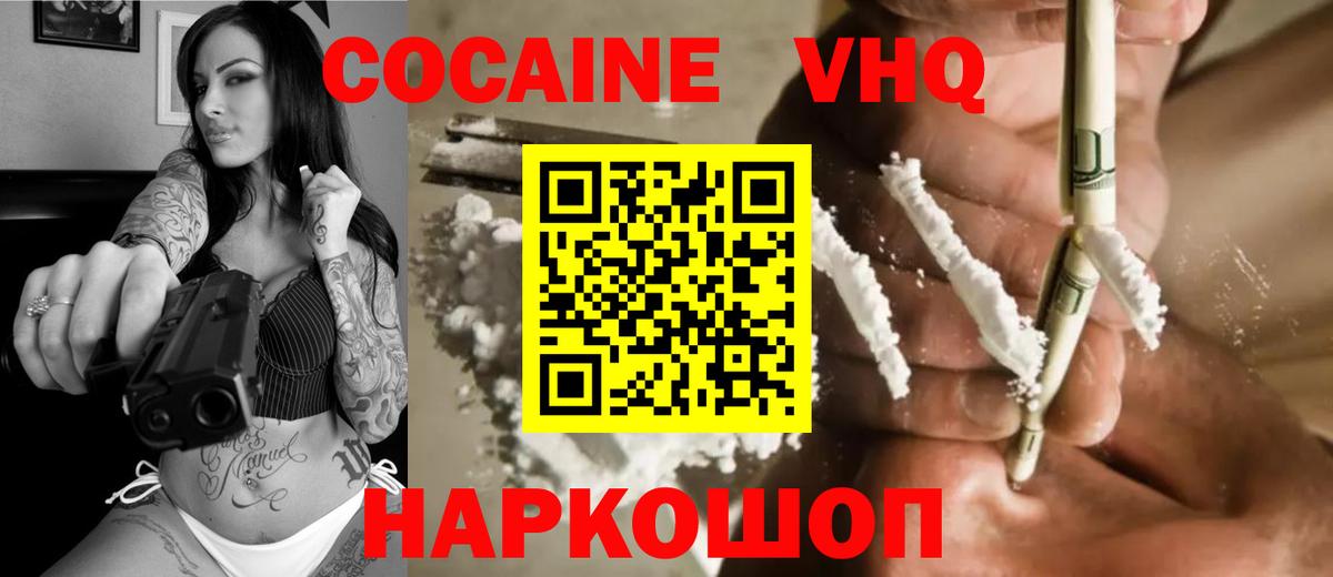 Кокаин 98%  COCAIN  COCAIN Fish Scale  Реутов  Вход с VPN 