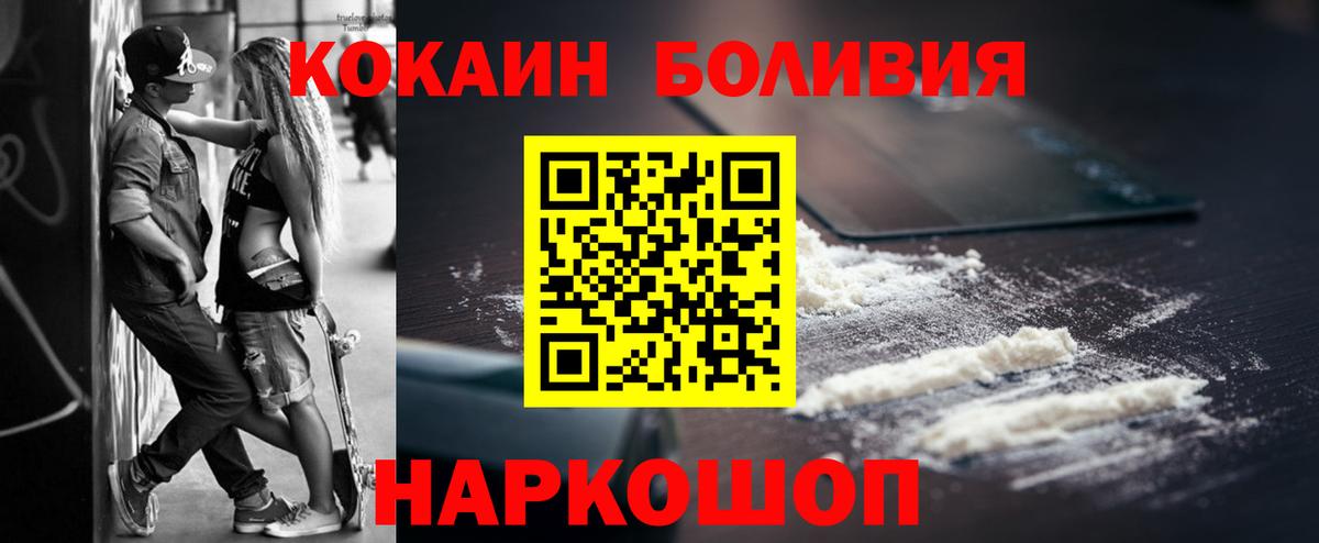 КОКАИН Columbia Реутов