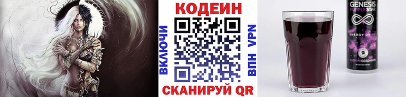 где продают наркотики  Реутов  Кодеин Purple Drank 