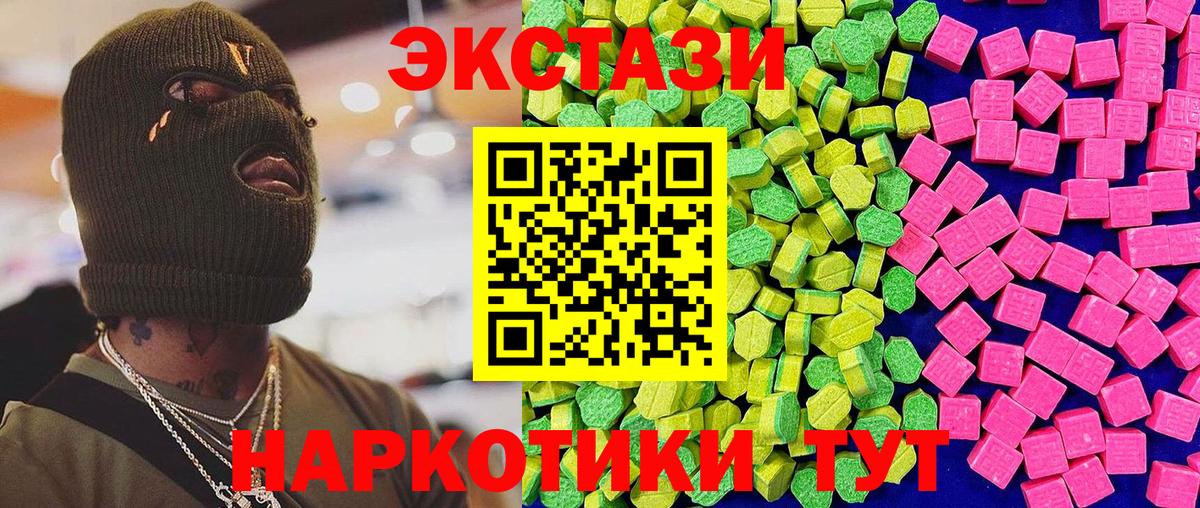 ЭКСТАЗИ диски  Вход с VPN  Экстази TESLA  Реутов 