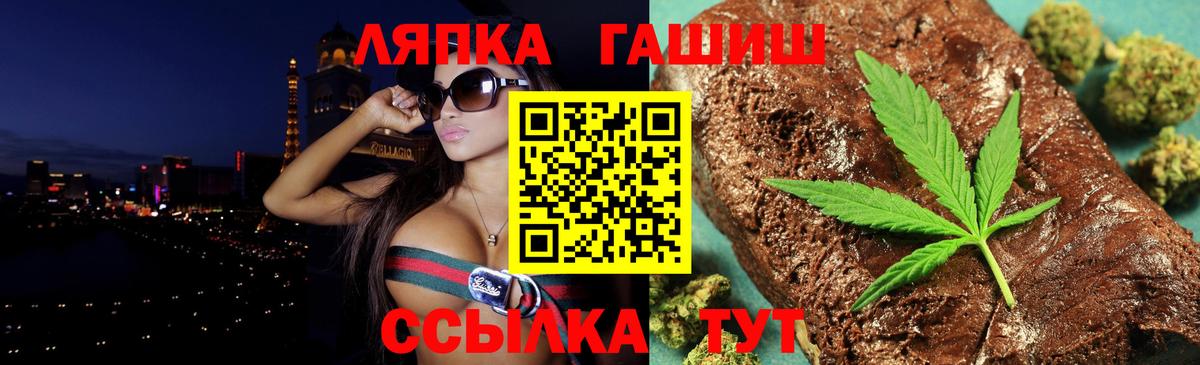 ГАШИШ гарик  Гашиш VHQ  Реутов  Вход с VPN 