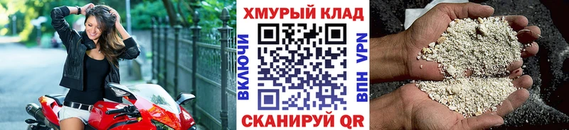 ГЕРОИН Heroin  купить наркоту  Реутов 