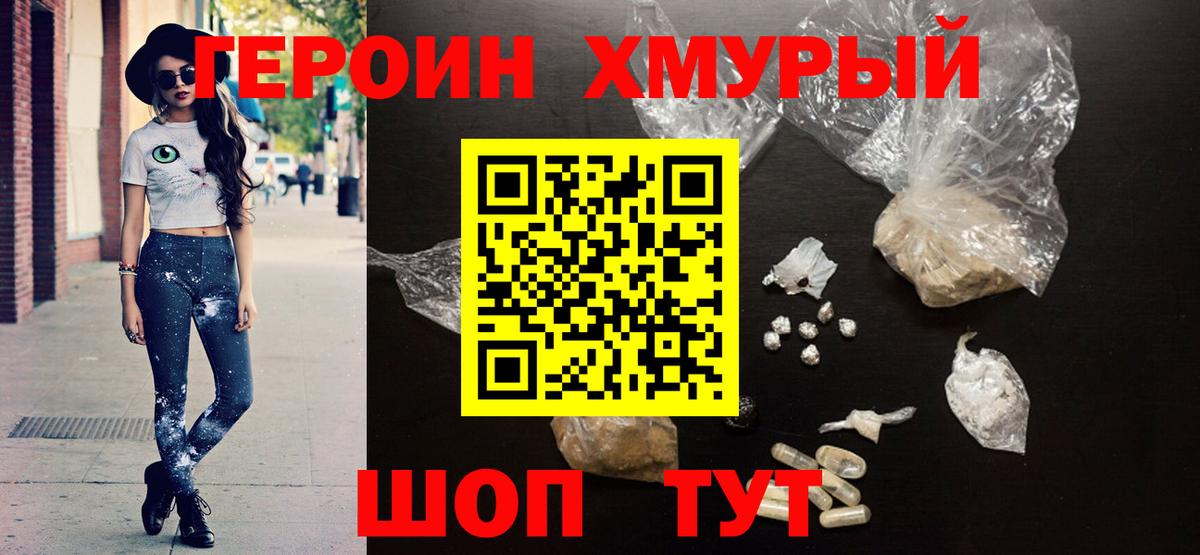 Героин Афган  Вход с VPN  Реутов 