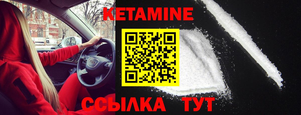 Кетамин VHQ  КЕТАМИН VHQ    маркетплейс  Вход с VPN  Реутов 