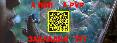 альфа пвп VHQ Рязань