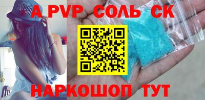 apvp Рыбинск