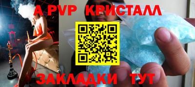 apvp Рыбинск