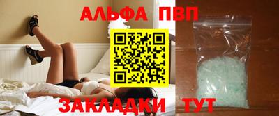 apvp Рыбинск