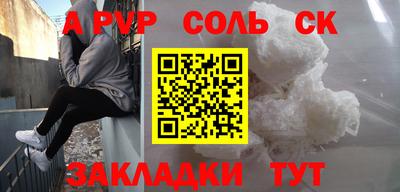 альфа пвп VHQ Рязань