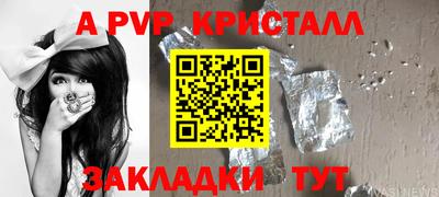 альфа пвп VHQ Рязань
