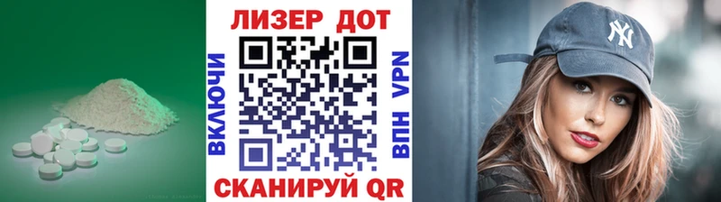 ЛСД экстази кислота  купить наркотики сайты  Реутов 