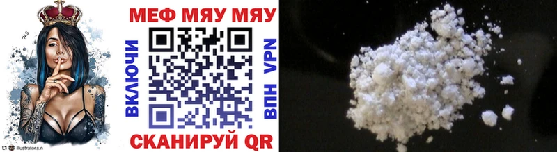 МЕФ mephedrone  Реутов 