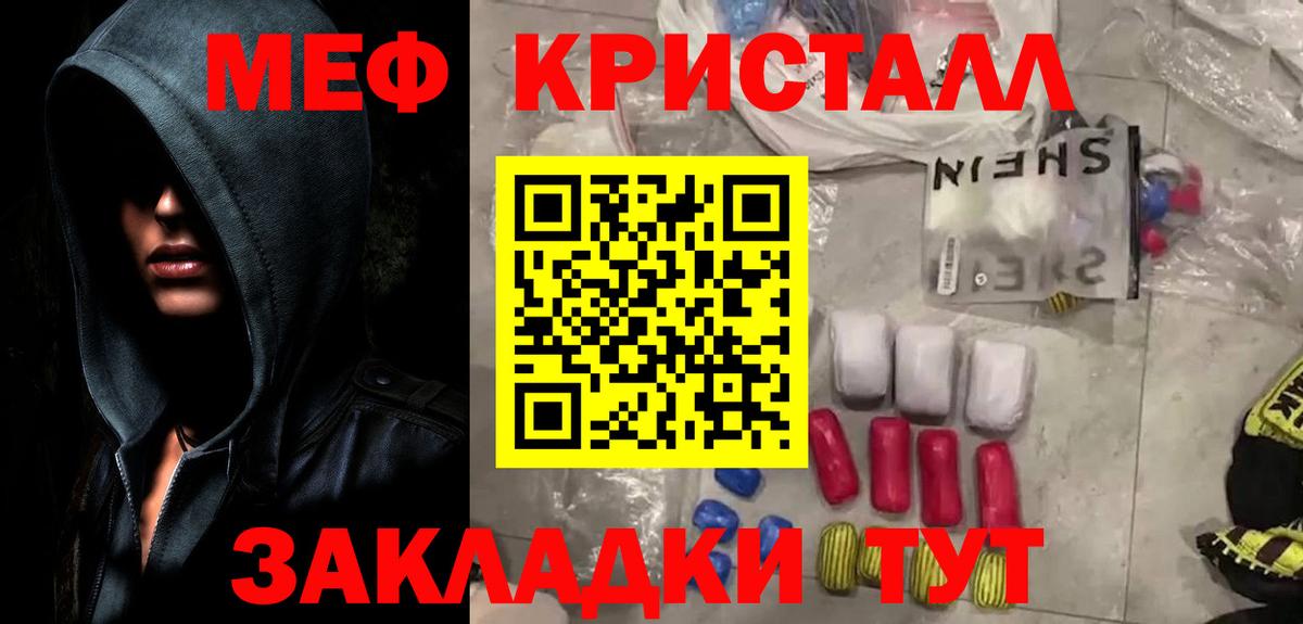 МЕФ мука Реутов