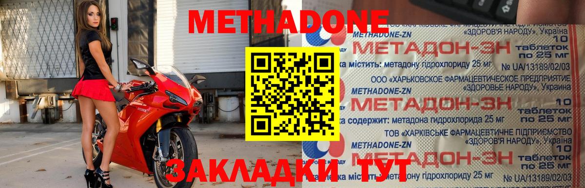 МЕТАДОН белоснежный  Метадон кристалл  маркетплейс формула  Реутов  Вход с VPN  OMG tor 