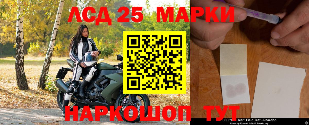Наркотические марки 1,8мг  Вход с VPN  сколько стоит  Реутов 