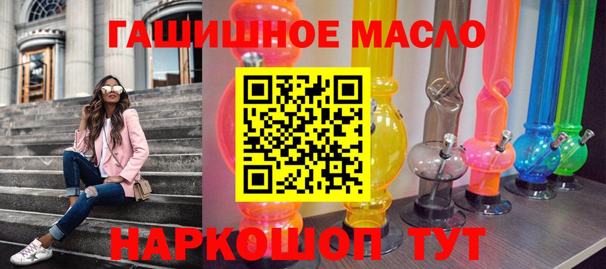 ТГК THC oil  Вход с VPN  Реутов  ТГК вейп 