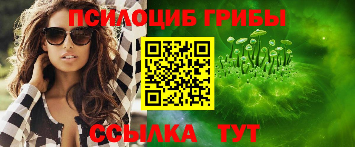 Псилоцибиновые грибы Magic Shrooms Реутов