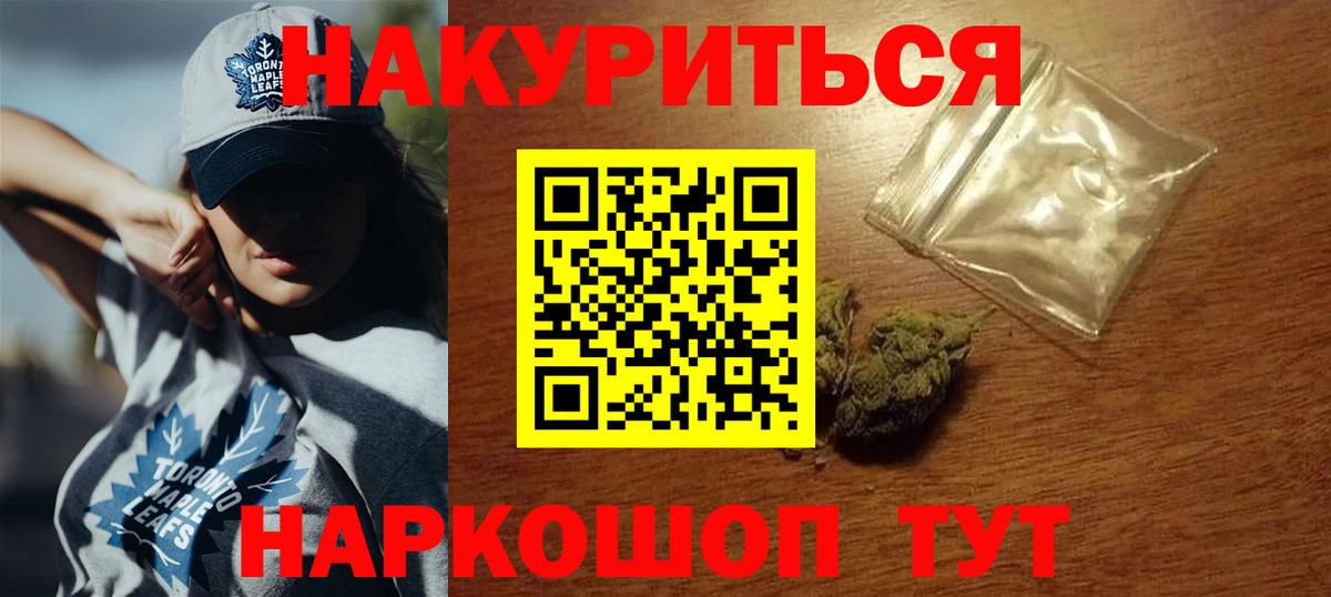 МАРИХУАНА тримм  Вход с VPN  Реутов  Конопля план 