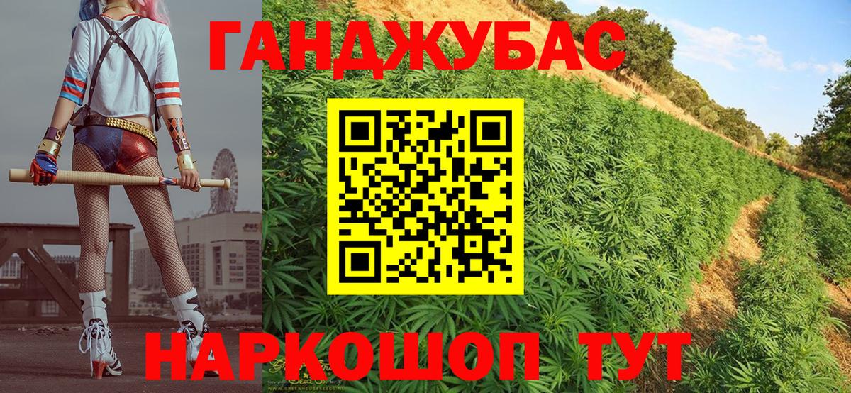 Конопля White Widow Реутов